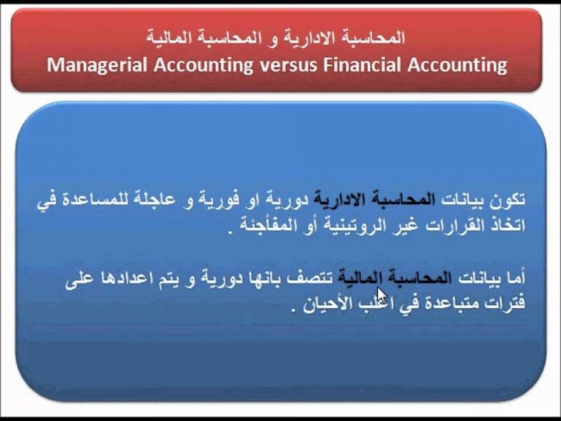 شرح مبسط للمحاسبة الادارية بالامثلة Stjegypt