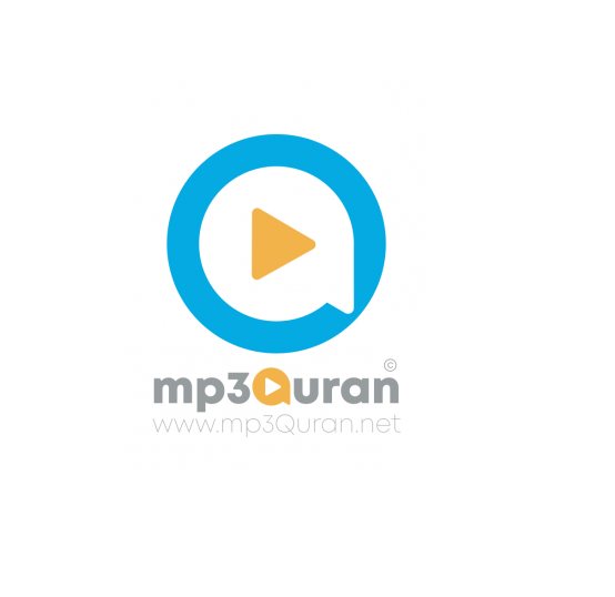 راديو أثير | MP3 Quran المكتبة الصوتية للقرآن الكريم