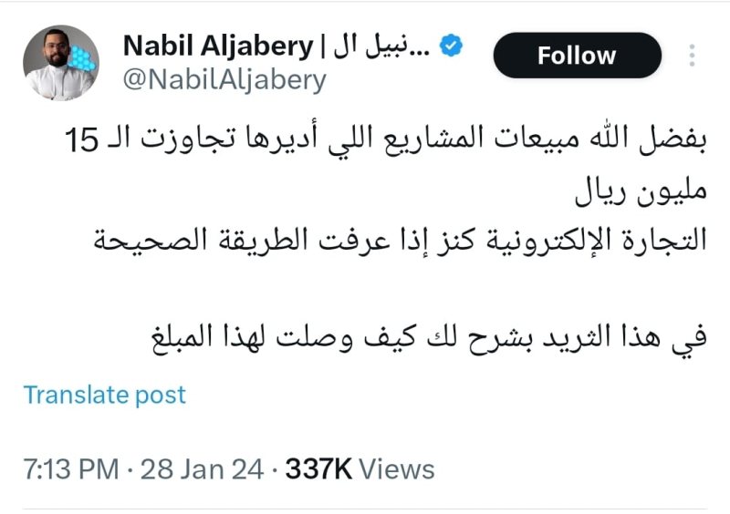 أسرار النجاح في التجارة: تجربة عملية ونصائح قيمة