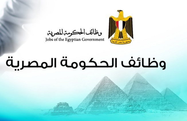 وظائف مصلحه الجمارك المصريه - STJEGYPT