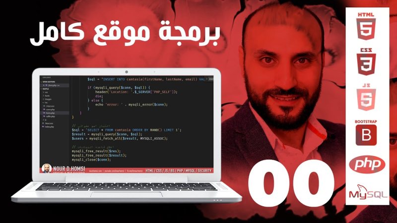 قناة Nour homsi  افضل القنوات لتعليم البرمجة ( قنوات عربية )