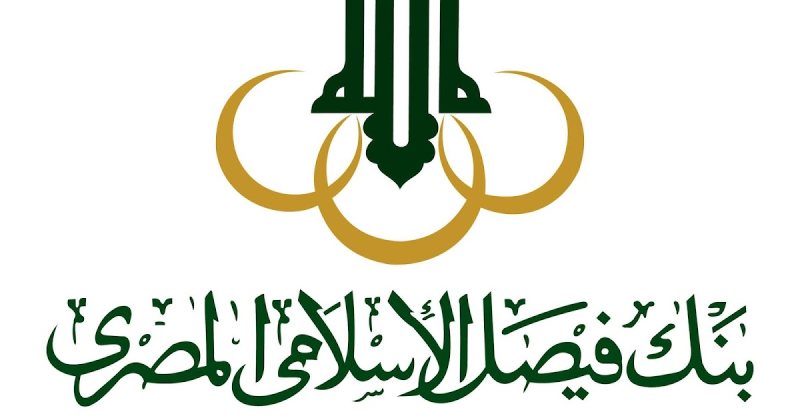 وظائف بنك فيصل الاسلامي لعام 2022 - STJEGYPT