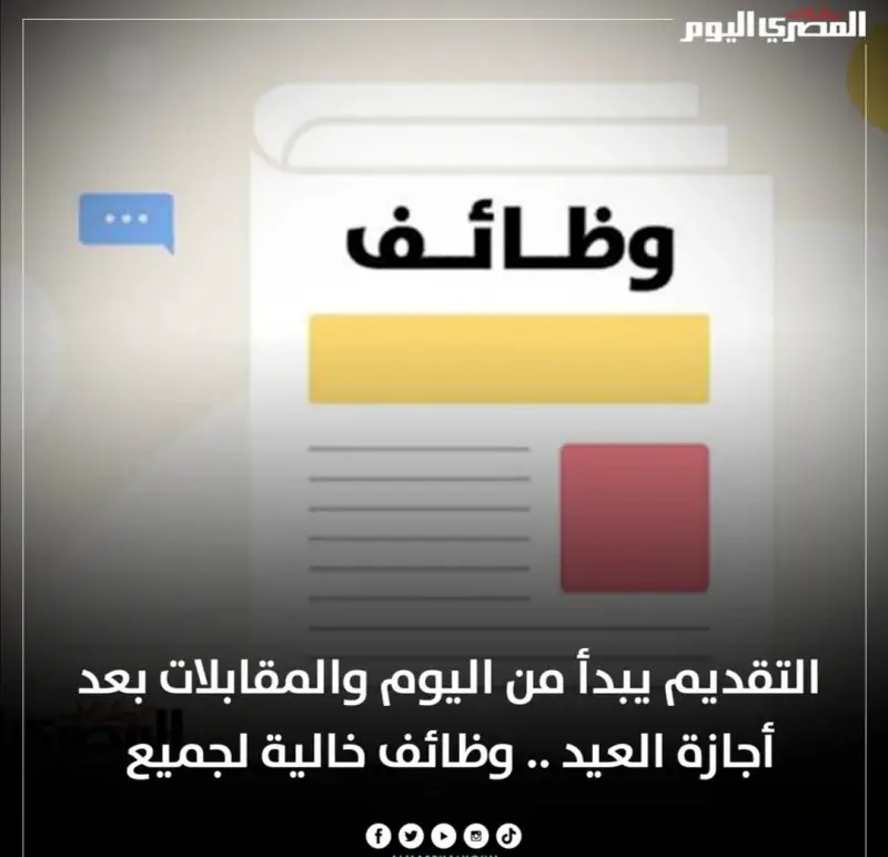 وظائف المصري اليوم - STJEGYPT