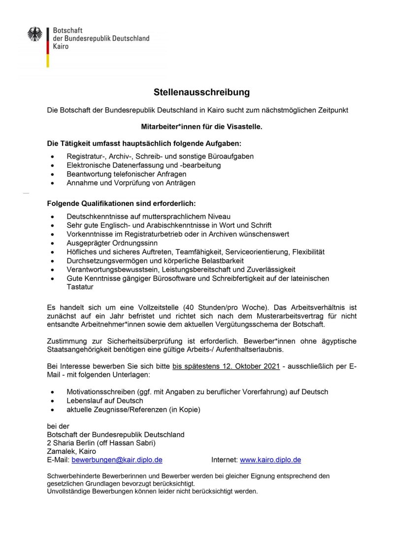 وظائف السفارة الامريكية والالمانية