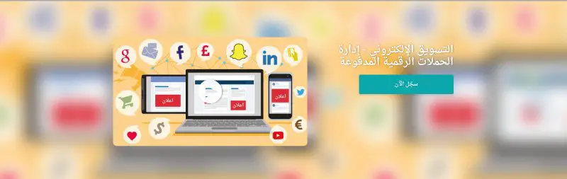أهم الكتب والكورسات المجانية بالعربي في التسويق الإلكتروني - STJEGYPT