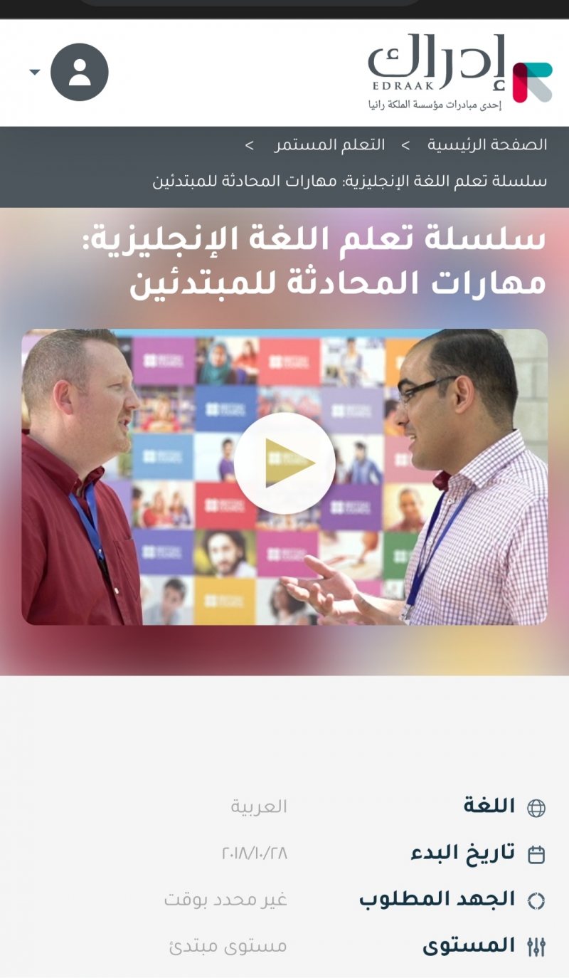 سلسلة تعلم اللغة الانجليزية للمبتدئين باللغة العربية - STJEGYPT